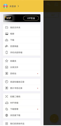 解压专家免费版