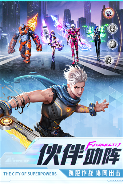 异能都市买断服