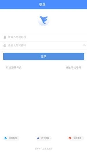 飞鸽互联app最新版