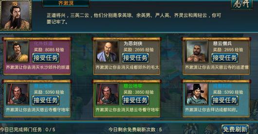 蜀山传奇手游最新版 蜀山传奇手游最新版