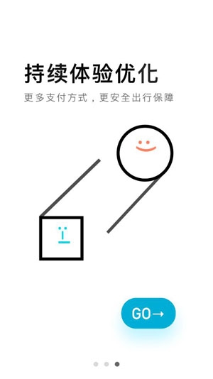 大众出行品质专车app官方版