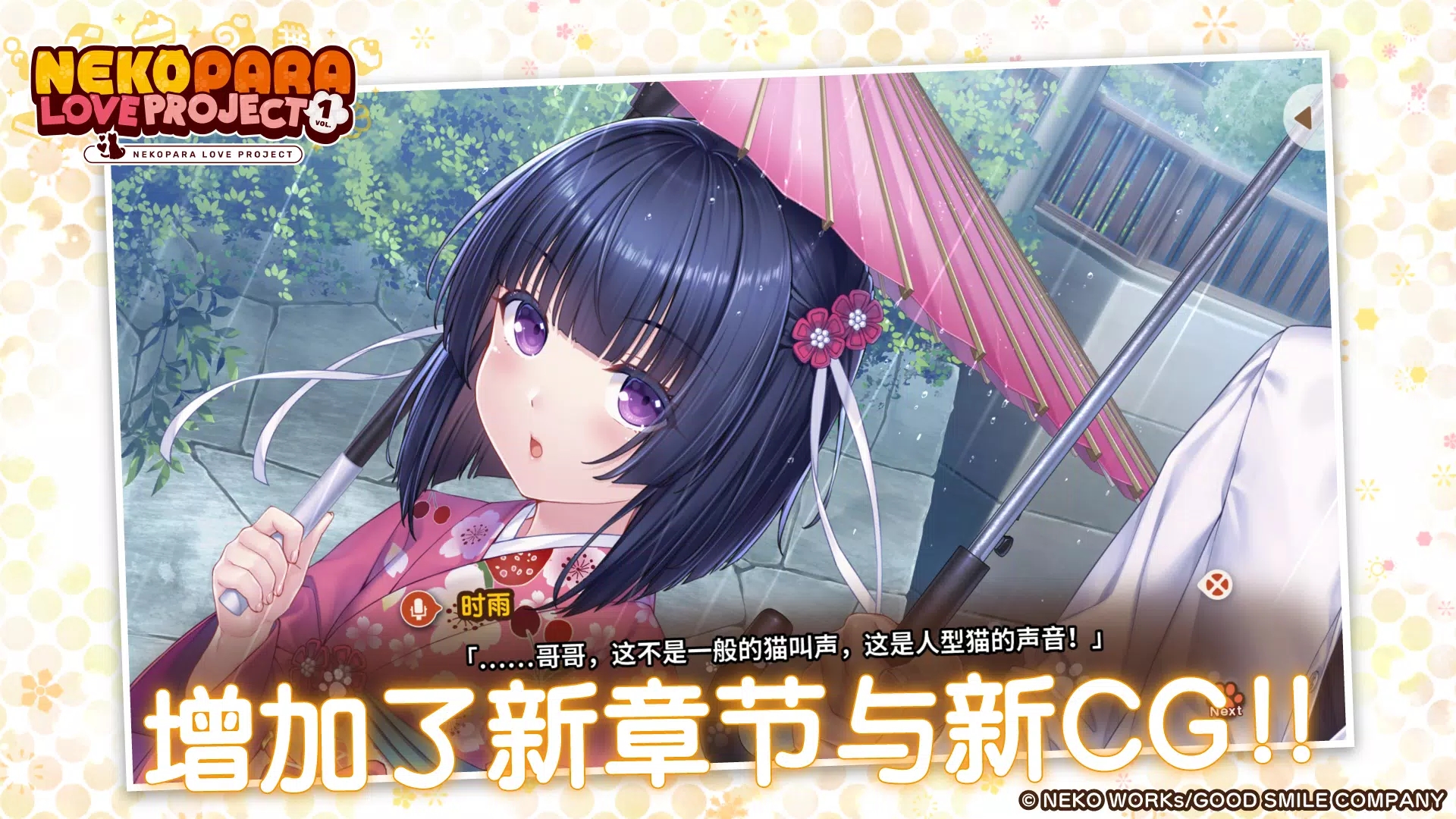 猫娘乐园Love Project Vol.3