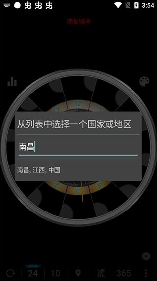 eWeather HDF软件手机版