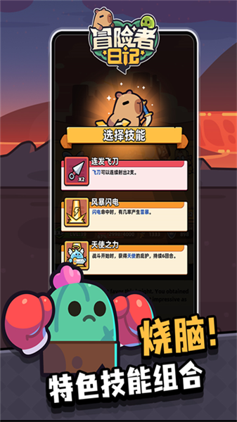 冒险者日记离线版