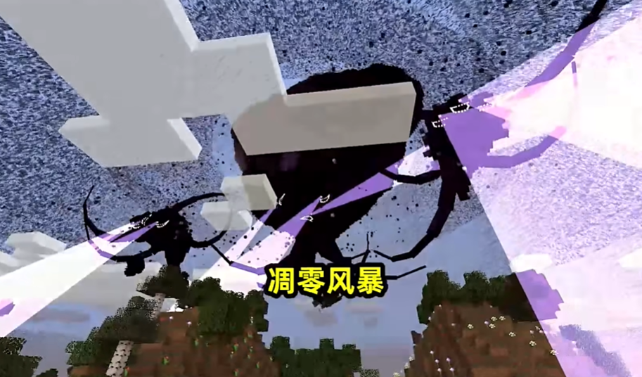 我的世界凋零风暴模组