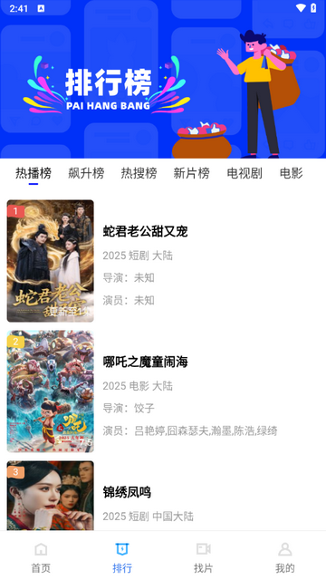 大眼视频无广告版