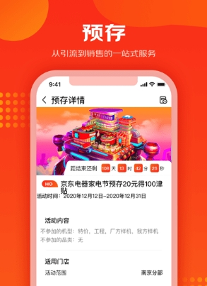 爱导购官方版宣传图2