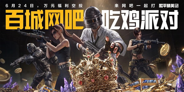 和平精英pc模拟器云游戏