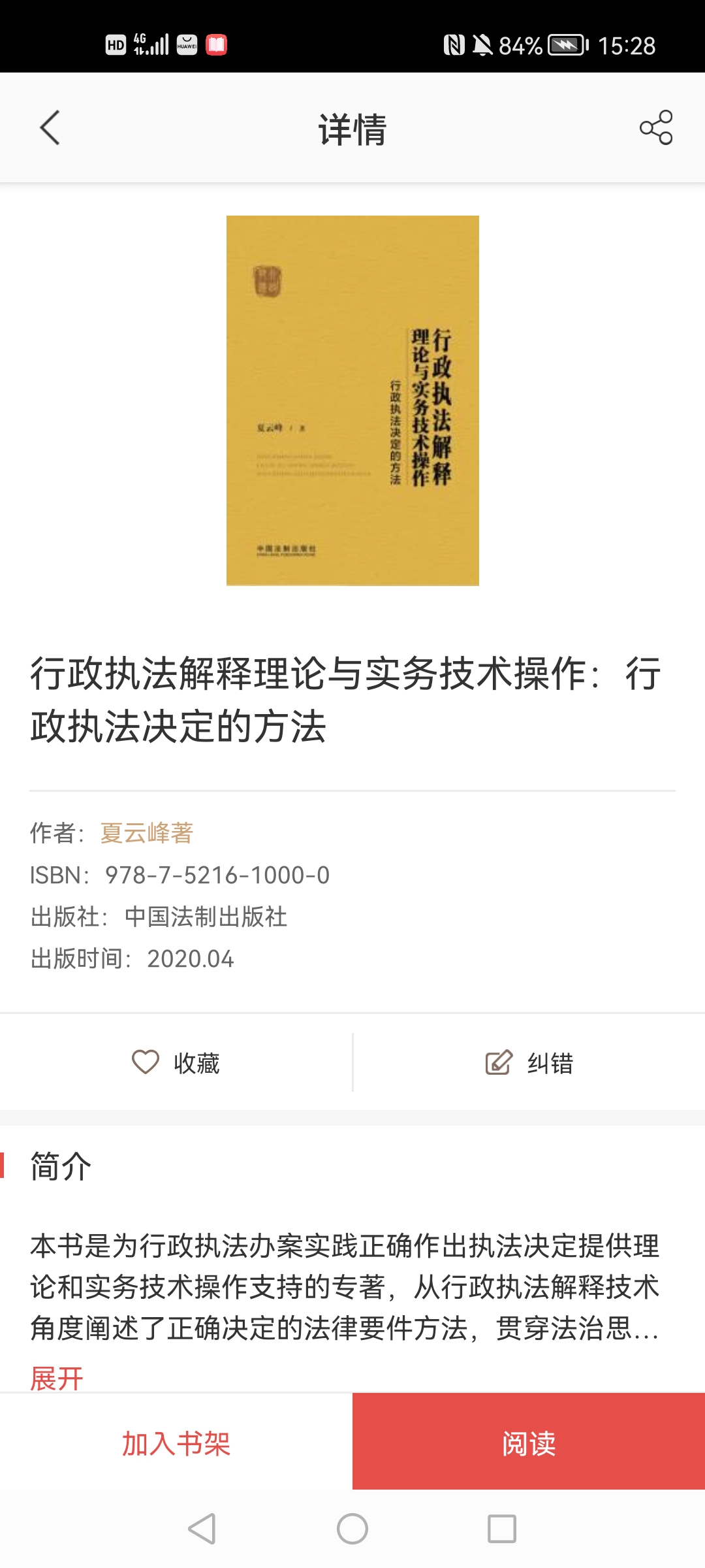 畅想阅读app安卓版(改名畅想之星)