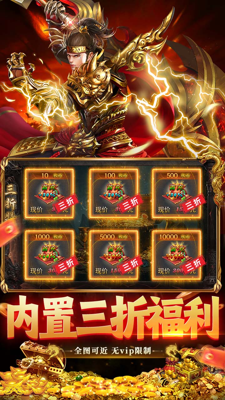 海蛇传奇欢乐版(天天送1000充)