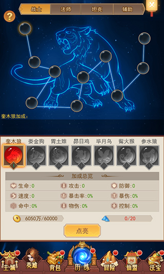 如何培养获得的英雄配图7