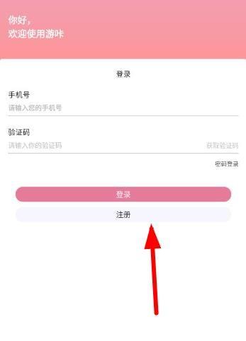 游咔无限积分版