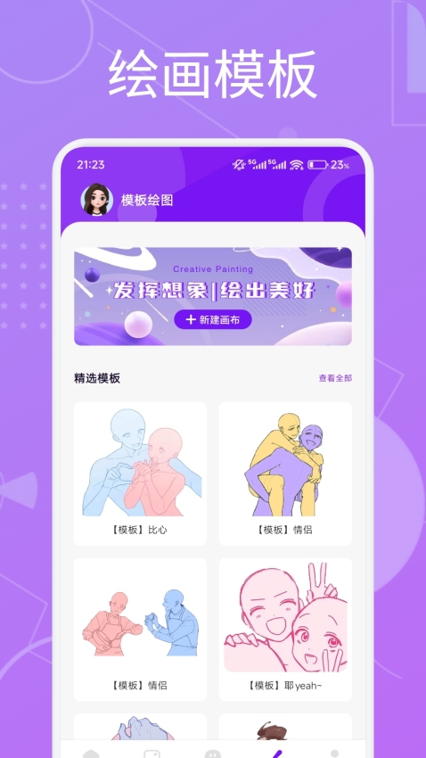 芙蓉安卓免费版