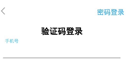 海e行智慧版手机版