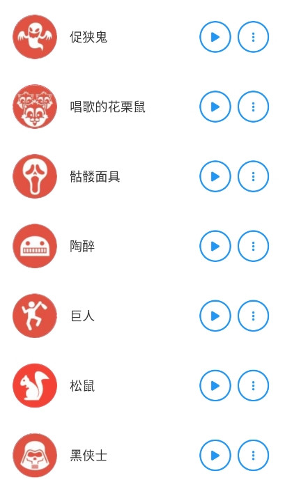 特效变音魔术师官方正版