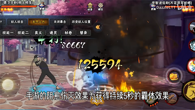 bno跨界对决联机版