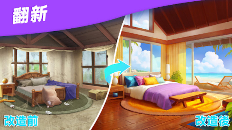 奇妙庄园安卓版