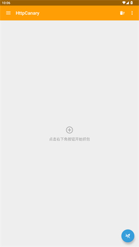 黄鸟抓包高级版