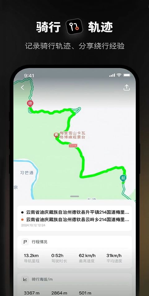摩途导航app