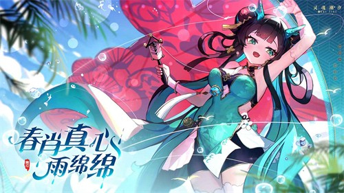 灵魂潮汐小七手游