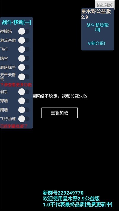 我的世界星木野公益版3.0