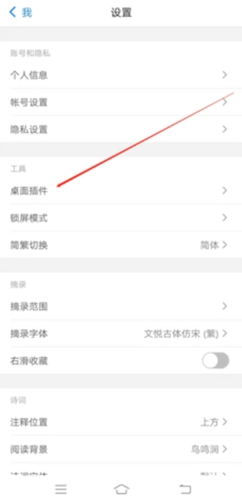 西窗烛古诗词APP