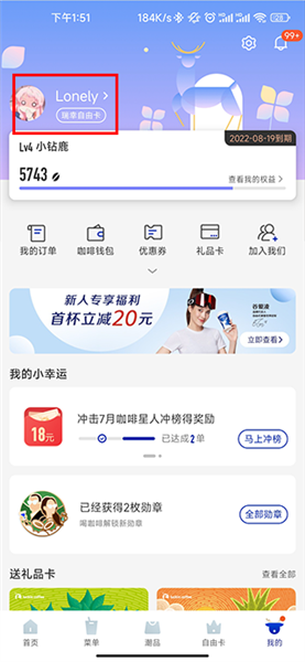 怎么改用户名配图2