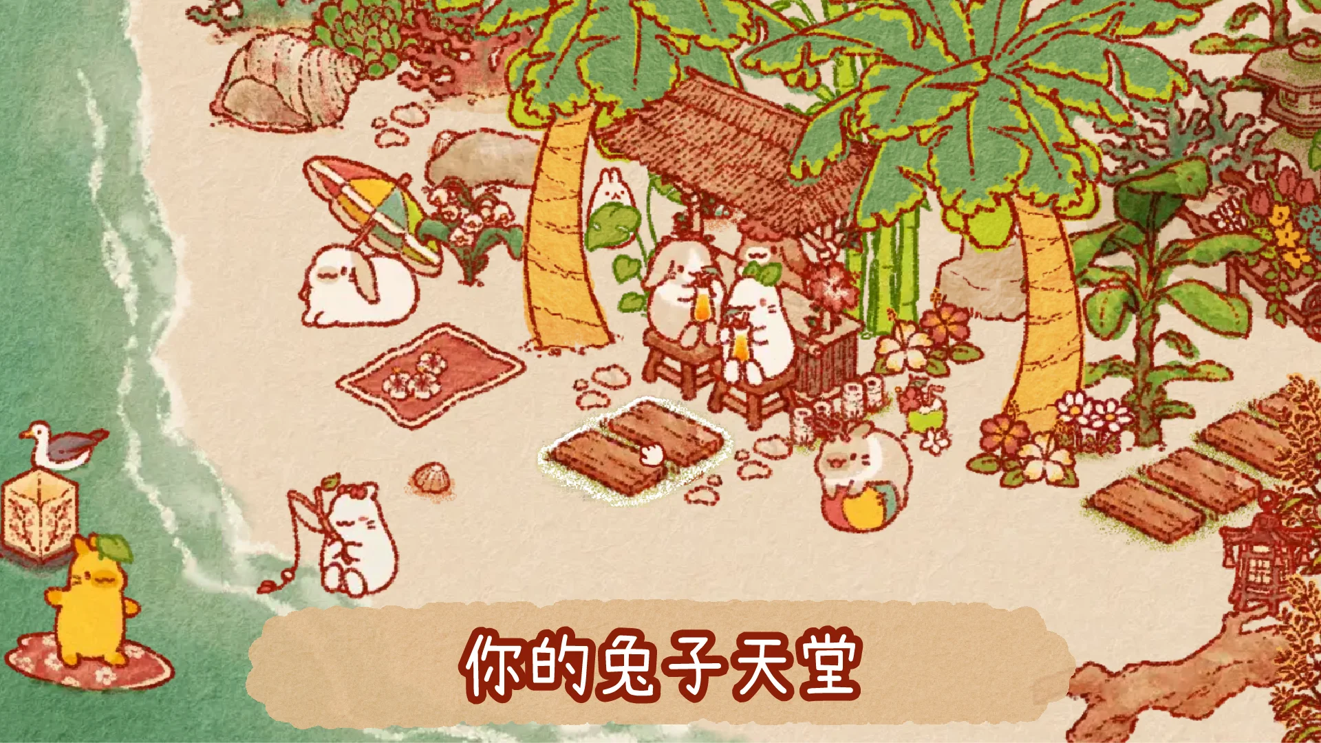 兔兔岛官方正版