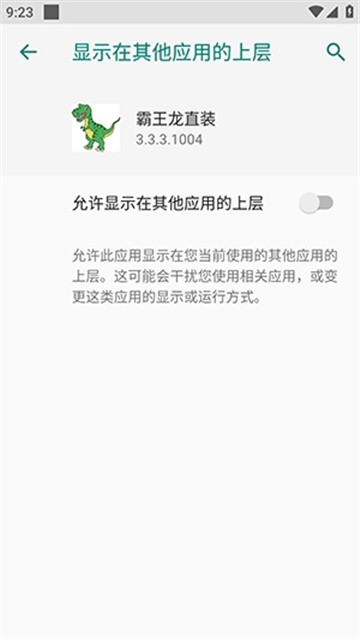 霸王龙直装无卡密版