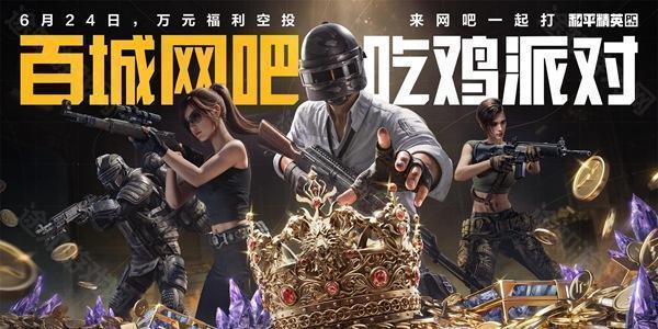 和平精英pc模拟器云游戏