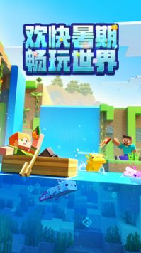 我的世界神奇宝贝