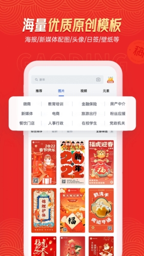 稿定设计app宣传图3