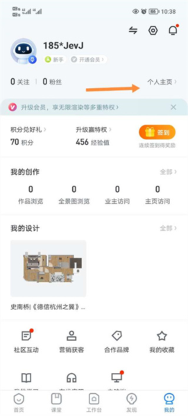 酷家乐设计师app13