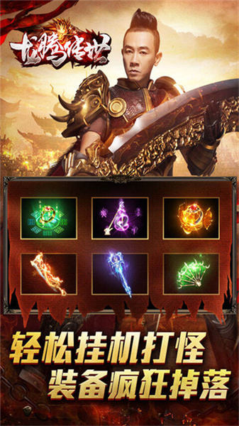 龙腾传世折扣服