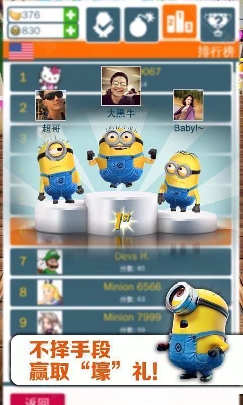 小黄人快跑果酱工厂