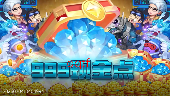 作妖计0.1折免费版