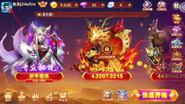 趣赢功夫捕鱼狂暴版 趣赢功夫捕鱼狂暴版