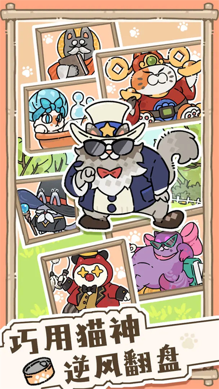猫神牧场官方正版