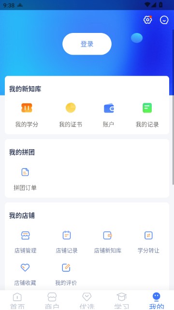 云库房最新版本