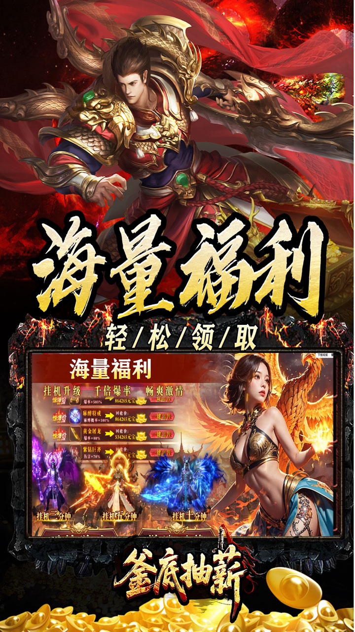 釜底抽薪散人追梦光速刀