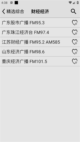 龙卷风收音机最新版本