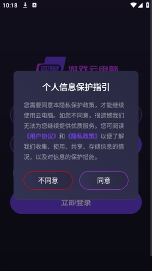 弧星云电脑官方版