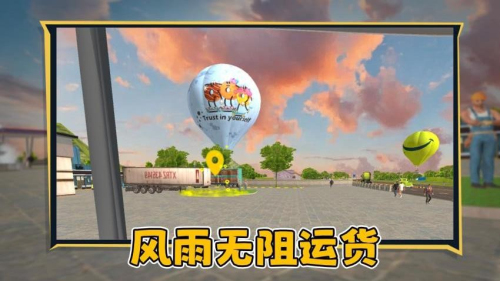 狂飙卡车官网手机版