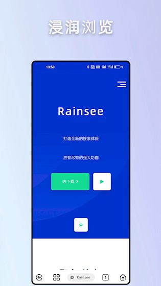 Rains浏览器老版本