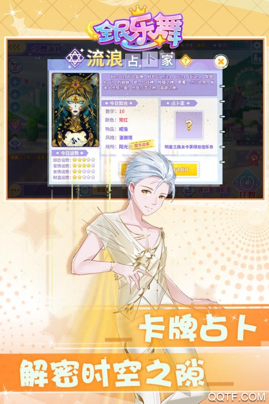 全民乐舞最新版