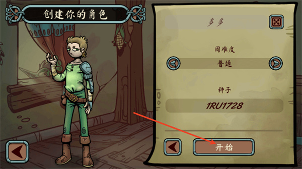 当铺人生传奇手机版