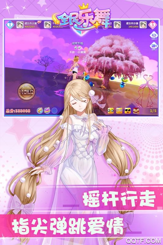 全民乐舞最新版