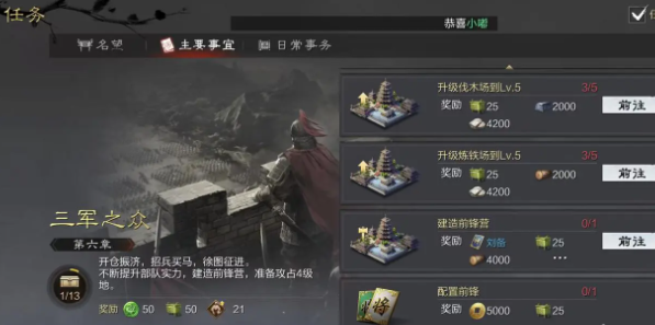 率土之滨爽玩版主题服