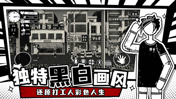 荣誉打工人旧版