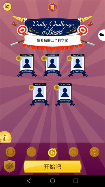 神灯猜人名中文版